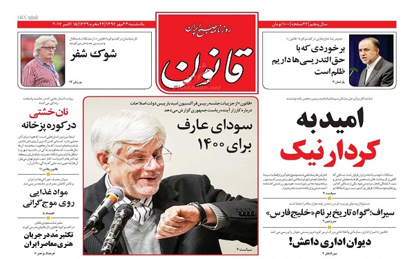 پیشخوان روزنامه های امروز یکشنبه 23مهر/ عکس