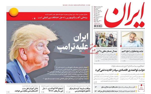 پیشخوان روزنامه های امروز یکشنبه 23مهر/ عکس