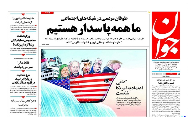 پیشخوان روزنامه های امروز یکشنبه 23مهر/ عکس