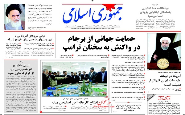 پیشخوان روزنامه های امروز یکشنبه 23مهر/ عکس