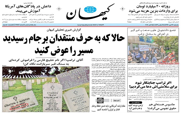 پیشخوان روزنامه های امروز یکشنبه 23مهر/ عکس