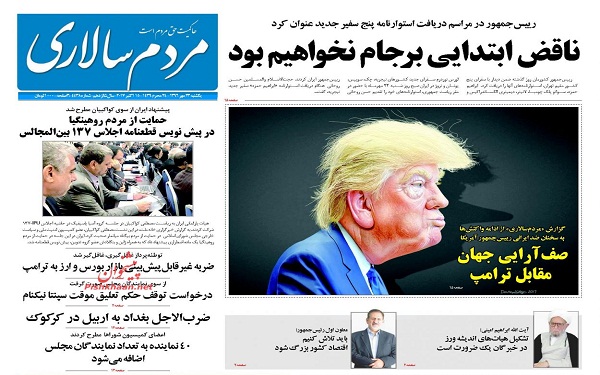 پیشخوان روزنامه های امروز یکشنبه 23مهر/ عکس