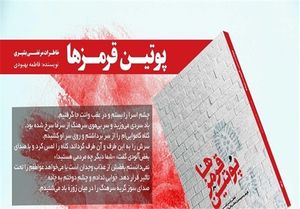 سرباز ارمنی را می زدند چون به خمینی فحش نمیداد!
