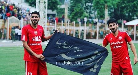 علاقه ویژه بازیکن پرسپولیس به حضرت رقیه(س) + تصاویر علاقه ویژه بازیکن پرسپولیس به حضرت رقیه(س) + تصاویر