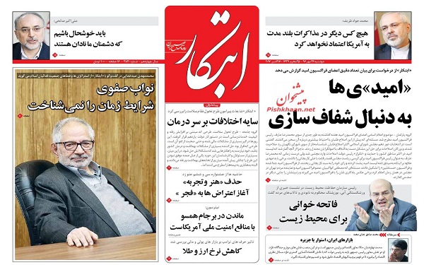پیشخوان روزنامه های امروز دوشنبه 24مهر/ عکس