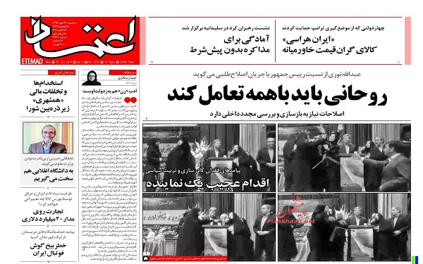 پیشخوان روزنامه های امروز دوشنبه 24مهر/ عکس