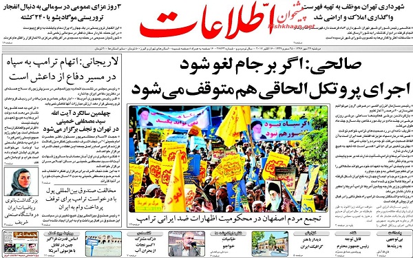 پیشخوان روزنامه های امروز دوشنبه 24مهر/ عکس