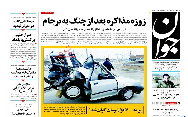 پیشخوان روزنامه های امروز دوشنبه 24مهر/ عکس