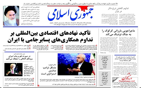 پیشخوان روزنامه های امروز دوشنبه 24مهر/ عکس