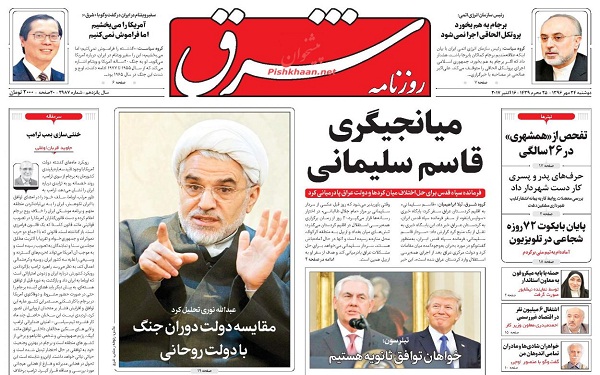 پیشخوان روزنامه های امروز دوشنبه 24مهر/ عکس