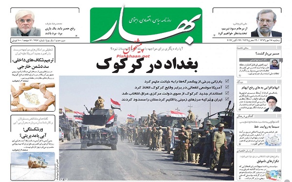 پیشخوان روزنامه های امروز سه شنبه 25مهر/ عکس