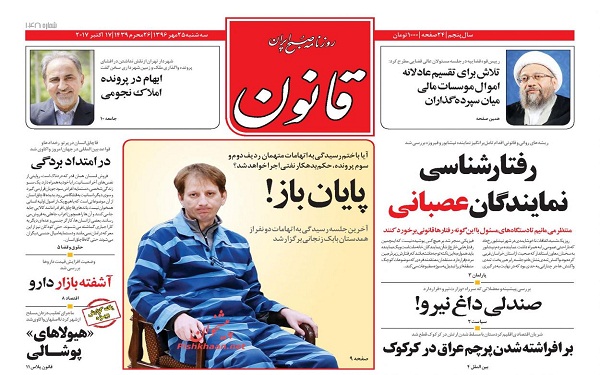 پیشخوان روزنامه های امروز سه شنبه 25مهر/ عکس