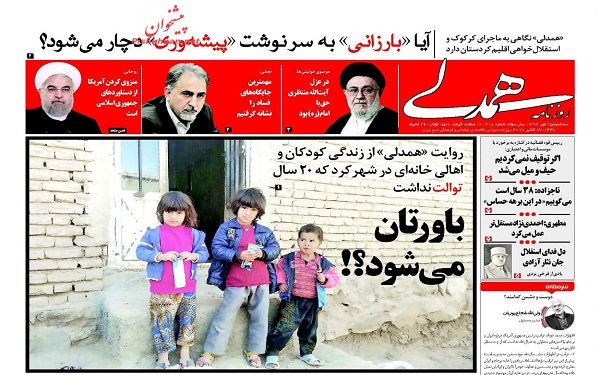 پیشخوان روزنامه های امروز سه شنبه 25مهر/ عکس