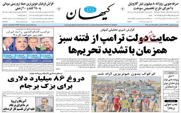پیشخوان روزنامه های امروز سه شنبه 25مهر/ عکس