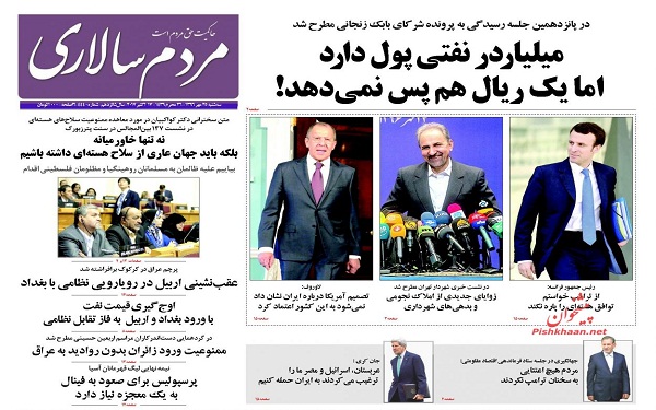 پیشخوان روزنامه های امروز سه شنبه 25مهر/ عکس