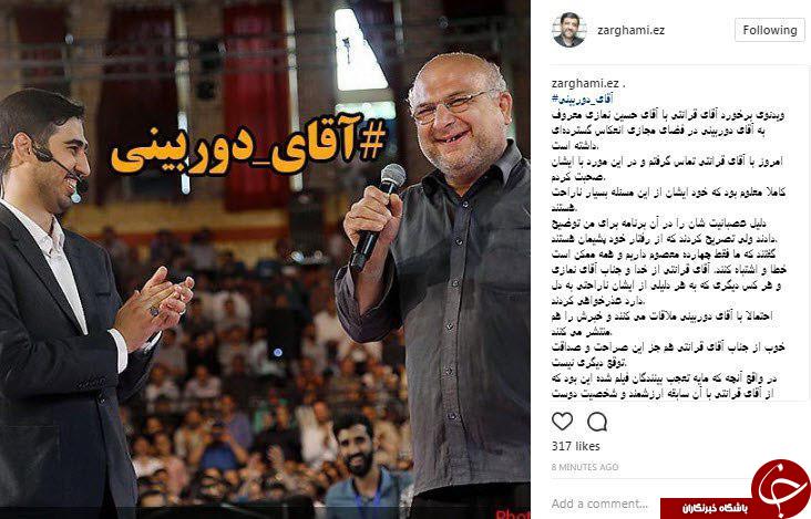 احتمال ملاقات استاد قرائتی با آقای دوربینی + عکس احتمال ملاقات استاد قرائتی با آقای دوربینی + عکس