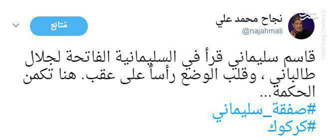 فاتحه خوانی حاج قاسم همه چیز را تغییر داد + عکس