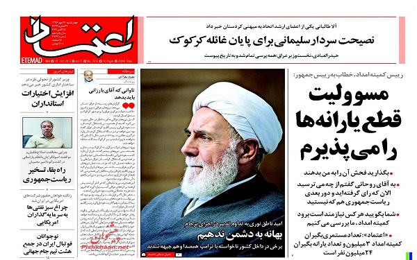 پیشخوان روزنامه های امروز چهارشنبه 26مهر/ عکس