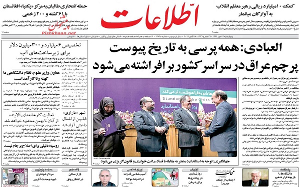 پیشخوان روزنامه های امروز چهارشنبه 26مهر/ عکس