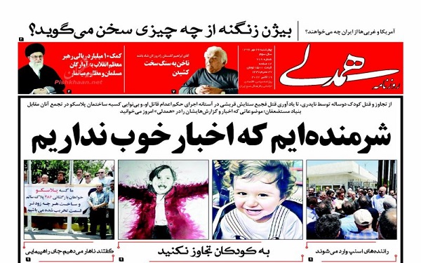 پیشخوان روزنامه های امروز چهارشنبه 26مهر/ عکس