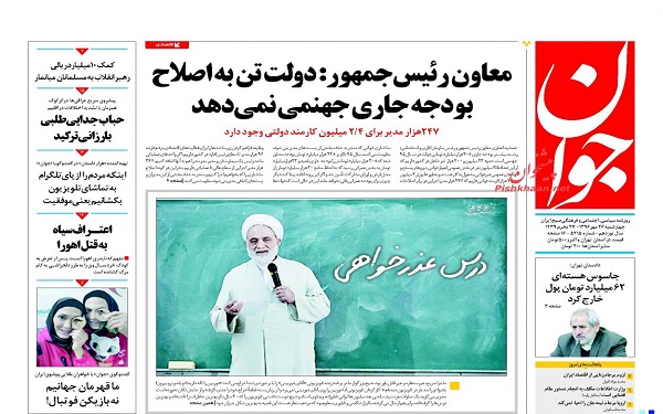 پیشخوان روزنامه های امروز چهارشنبه 26مهر/ عکس