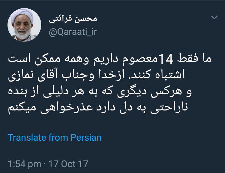 ماجرای توهین زشت کارگردان گشت ارشاد به قرائتی ماجرای توهین زشت کارگردان گشت ارشاد به قرائتی
