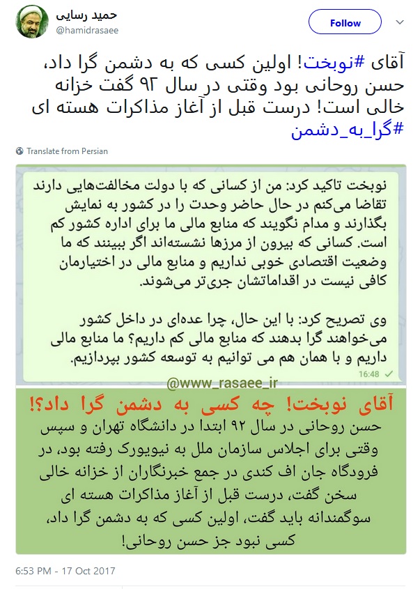 آقای نوبخت اولین کسی که به دشمن گرا داد... + عکس