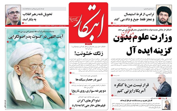 پیشخوان روزنامه های امروز شنبه 29مهر/ عکس
