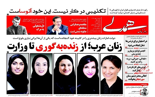 پیشخوان روزنامه های امروز شنبه 29مهر/ عکس