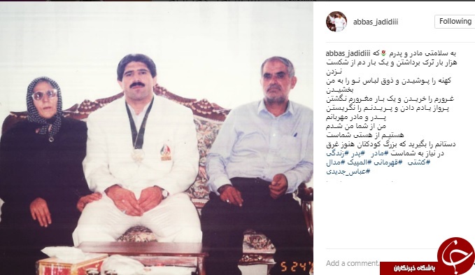 عکسی قدیمی از عباس جدیدی در کنار پدرش و مادرش عکسی قدیمی از عباس جدیدی در کنار پدرش و مادرش