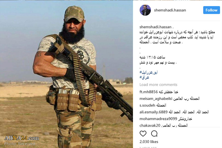 خبر به شهادت رسیدن خبر به شهادت رسیدن