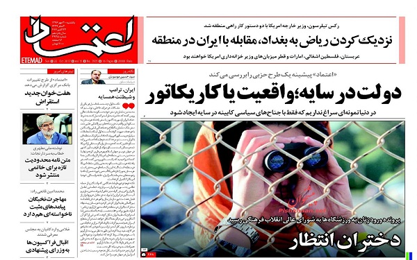 پیشخوان روزنامه های امروز یکشنبه 30مهر/ عکس