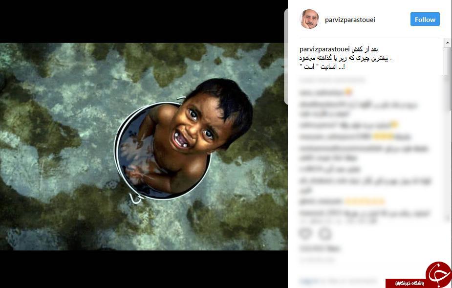 یادداشت تأمل برانگیز پرستویی در اینستاگرام + عکس یادداشت تأمل برانگیز پرستویی در اینستاگرام + عکس