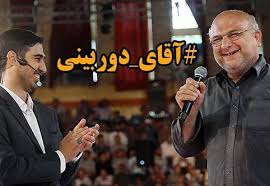 طلب حلالیت و درخواست دعای آقای دوربینی از آقای قرائتی طلب حلالیت و درخواست دعای آقای دوربینی از آقای قرائتی
