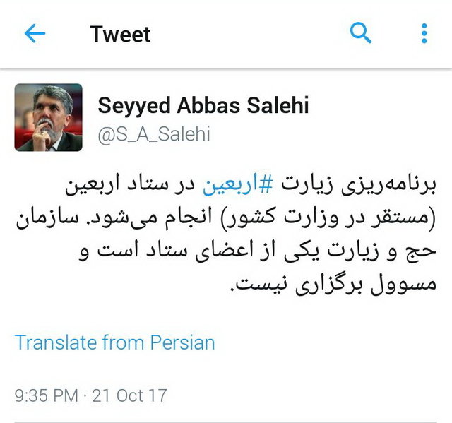 واکنش وزیر ارشاد به گران فروشی ویزای اربعین +عکس واکنش وزیر ارشاد به گران فروشی ویزای اربعین +عکس