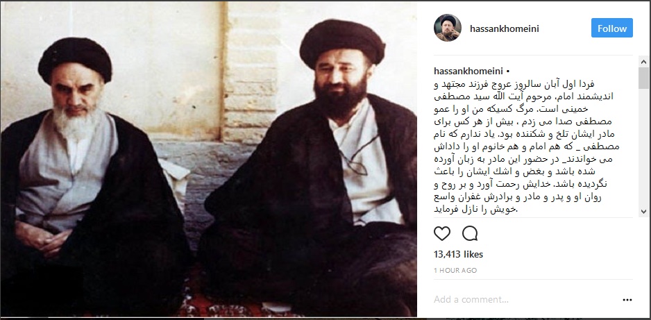 پست اینستاگرامی سید حسن برای عمو مصطفی + عکس پست اینستاگرامی سید حسن برای عمو مصطفی + عکس