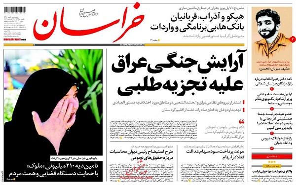پیشخوان روزنامه های امروز سه شنبه 4مهر/ عکس