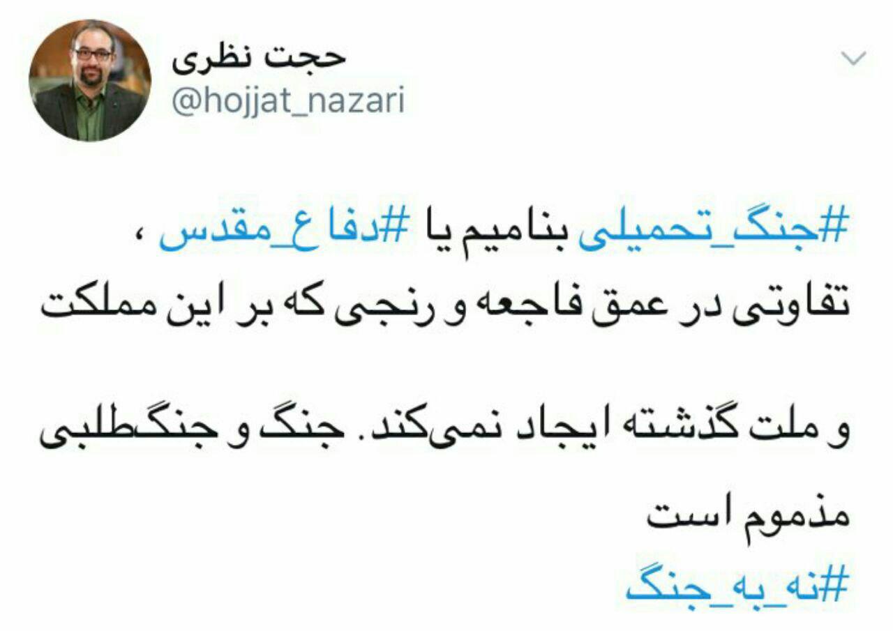 حمله به دفاع مقدس به بهانه حمایت از عضو شورای شهر! حمله به دفاع مقدس به بهانه حمایت از عضو شورای شهر!