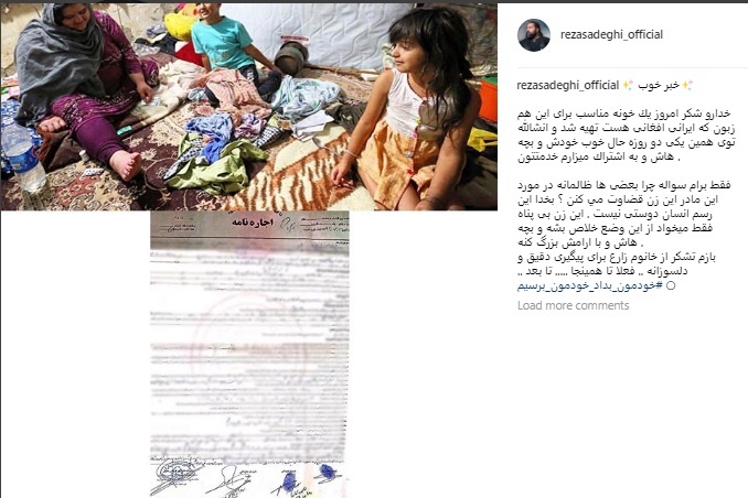 کار خیر رضا صادقی برای مادری ویلچرنشین +عکس
