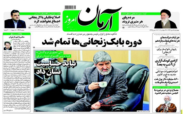 پیشخوان روزنامه های امروز چهارشنبه 5مهر/ عکس