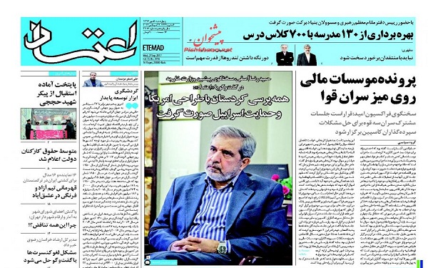 پیشخوان روزنامه های امروز چهارشنبه 5مهر/ عکس