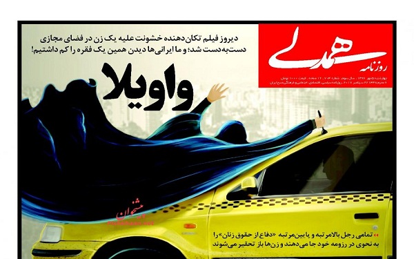 پیشخوان روزنامه های امروز چهارشنبه 5مهر/ عکس