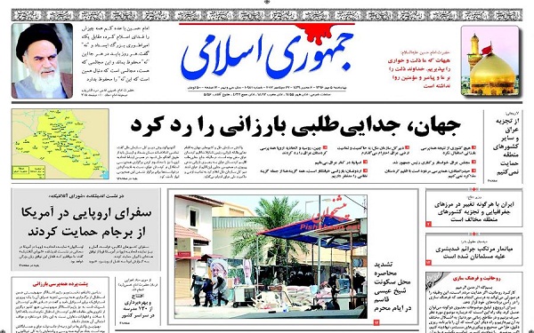 پیشخوان روزنامه های امروز چهارشنبه 5مهر/ عکس