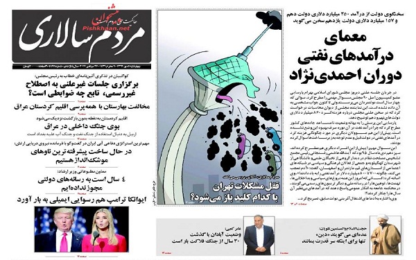 پیشخوان روزنامه های امروز چهارشنبه 5مهر/ عکس
