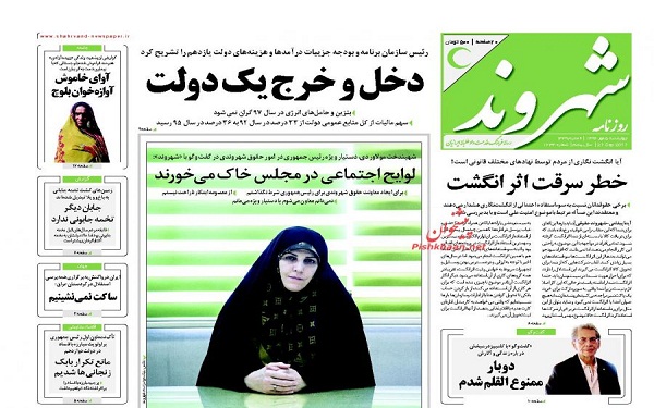 پیشخوان روزنامه های امروز چهارشنبه 5مهر/ عکس