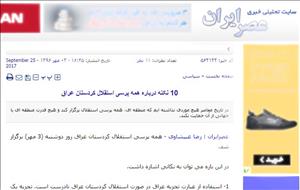 اسرائیل و رسانههای اصلاحطلب تنها حامیان تجزیهطلبی! اسرائیل و رسانههای اصلاحطلب تنها حامیان تجزیهطلبی!