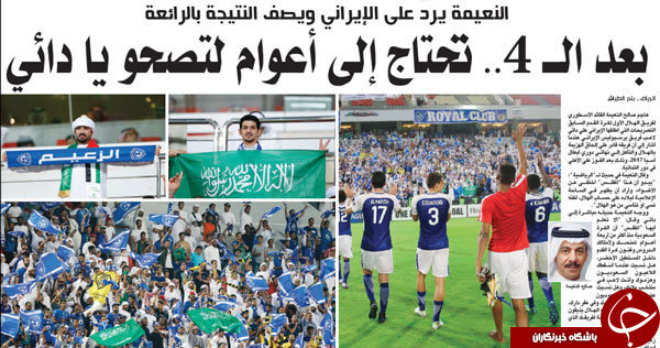 توهین کاپیتان سابق الهلال به توهین کاپیتان سابق الهلال به