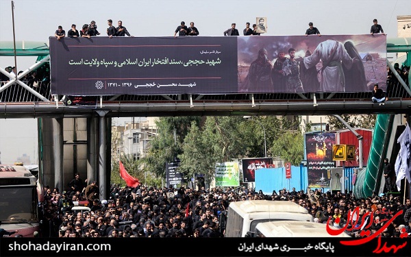 مراسم تشییع شهید محسن حججی در میدان امام حسین(2)