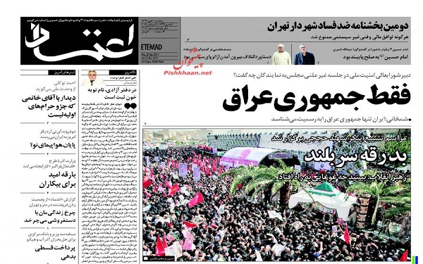 پیشخوان روزنامه های امروز پنجشنبه 6 مهر/ عکس