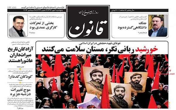 پیشخوان روزنامه های امروز پنجشنبه 6 مهر/ عکس
